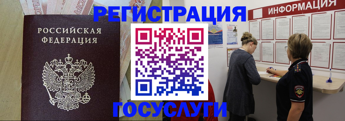 временная регистрация для школы в Мензелинске