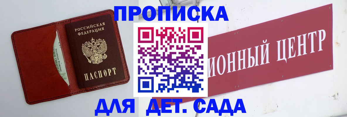 временная регистрация поиск в Мензелинске